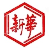 新华制药
